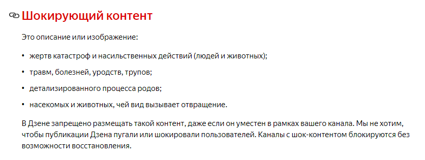 Требования к контенту на Яндекс.Дзен
