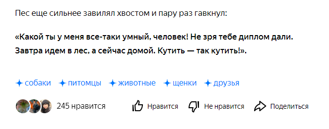 Статистика в Яндекс.Дзен
